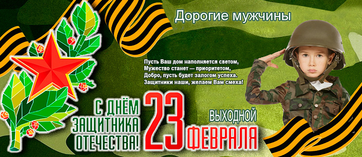 23 февраля 2026 23 февраля 2026